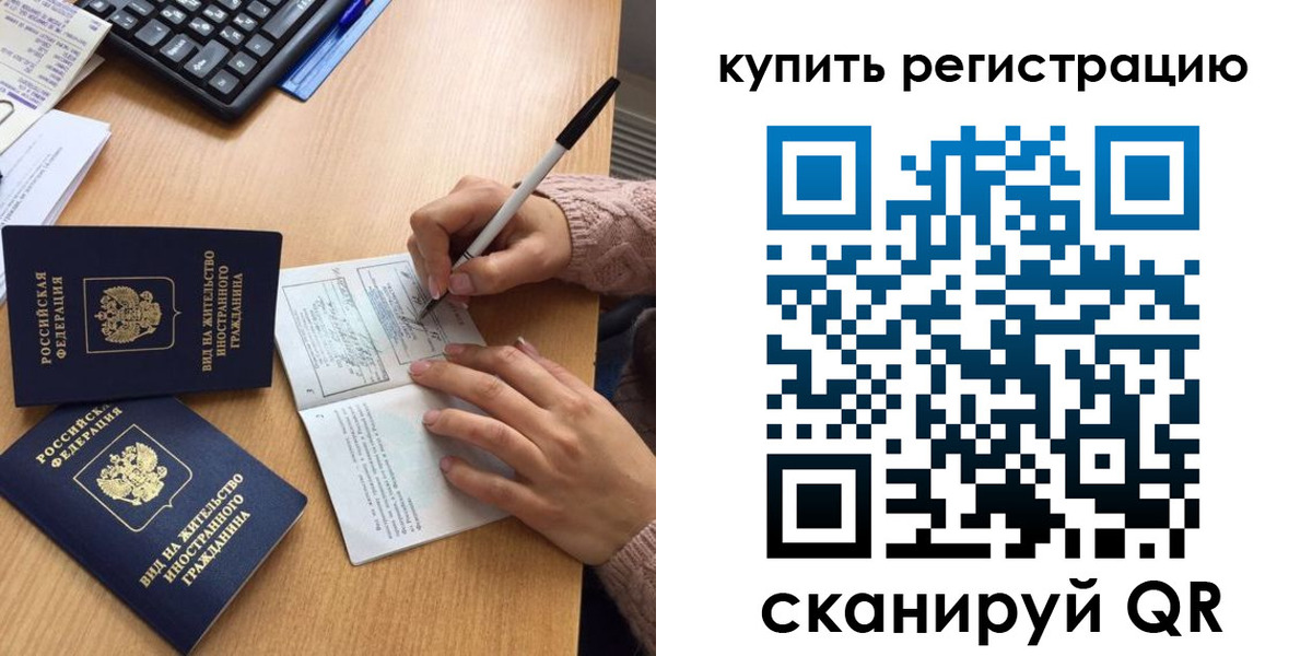 временная регистрация в квартире в Саках