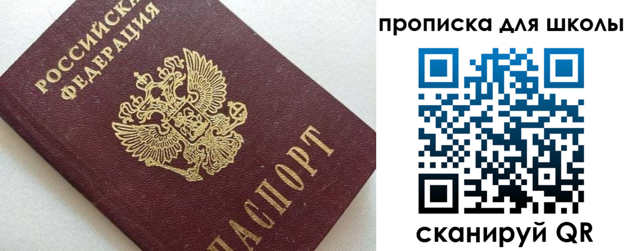 миграционный учет в Саках