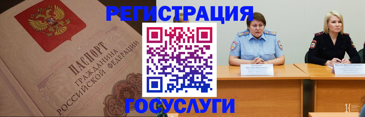 временная регистрация гарантия в Саках