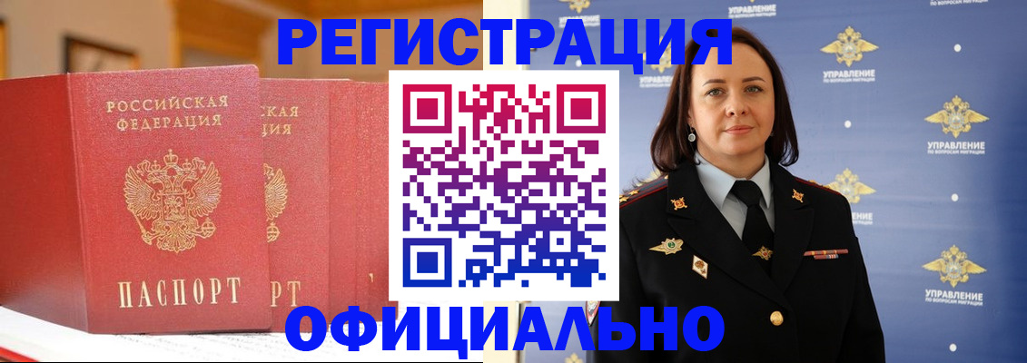 прописка поиск в Саках