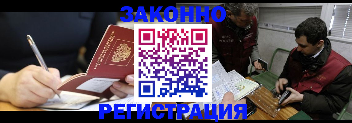 временная регистрация адрес в Саках