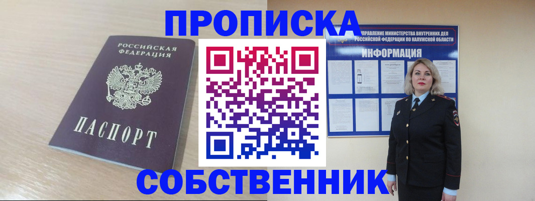 найти адрес прописки в Саках