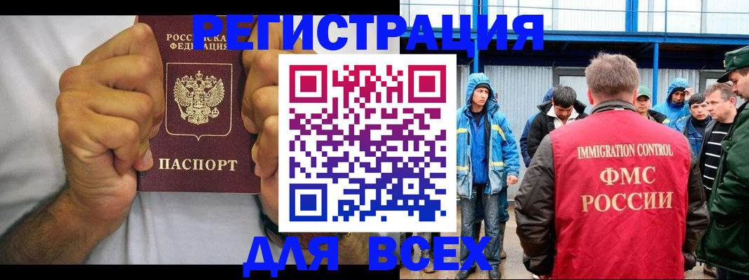 прописка для военкомата в Саках